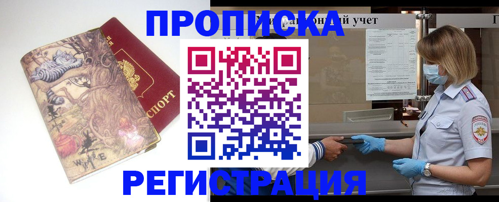 прописка иностранных граждан в Кизилюрте